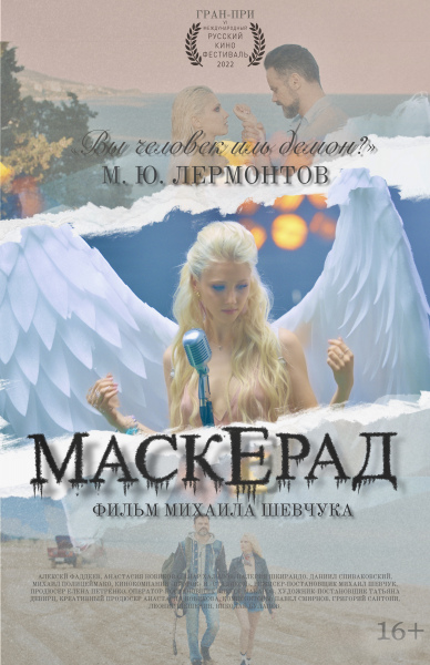 Maskeli Kızlar Rus Erotik Filmi 720p izle